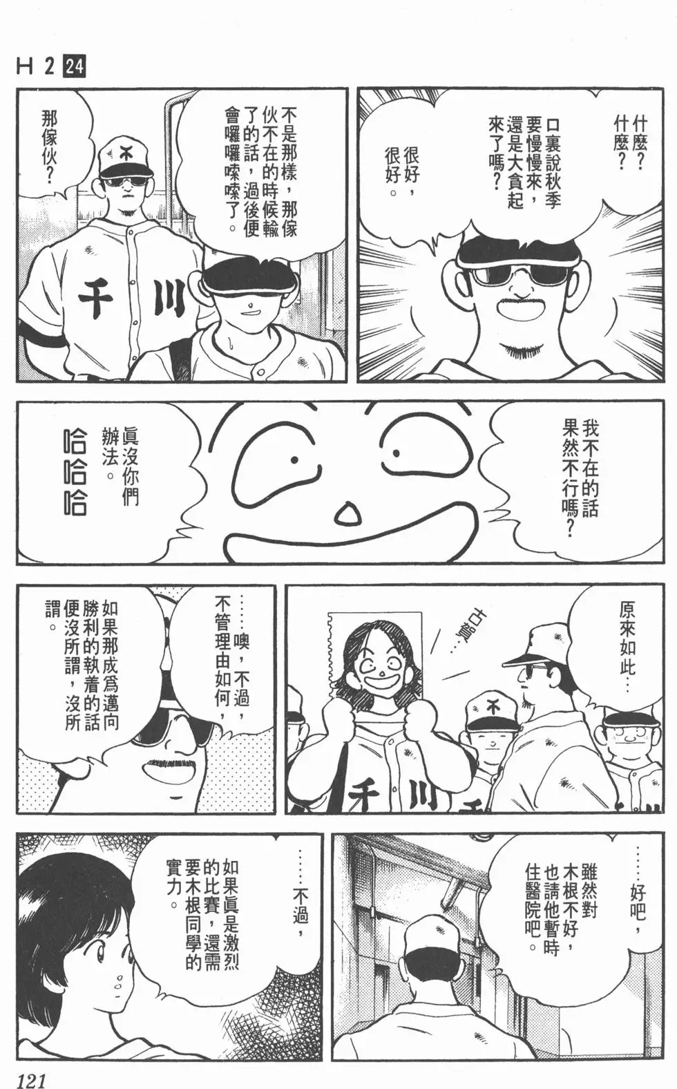 第117页