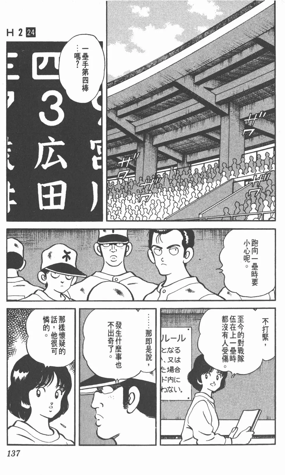 第133页