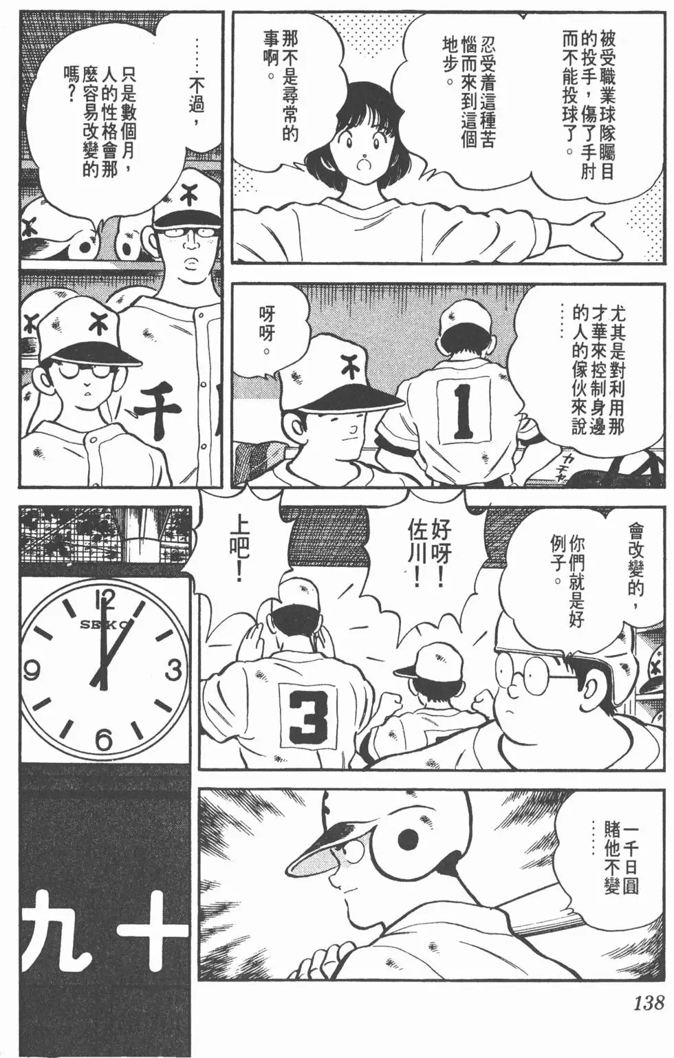 第134页