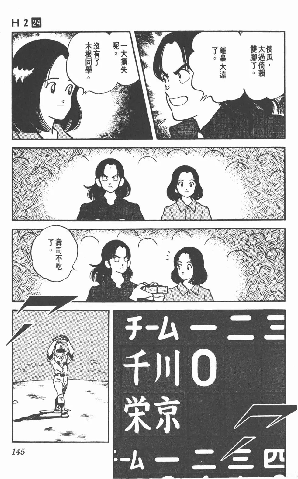 第141页