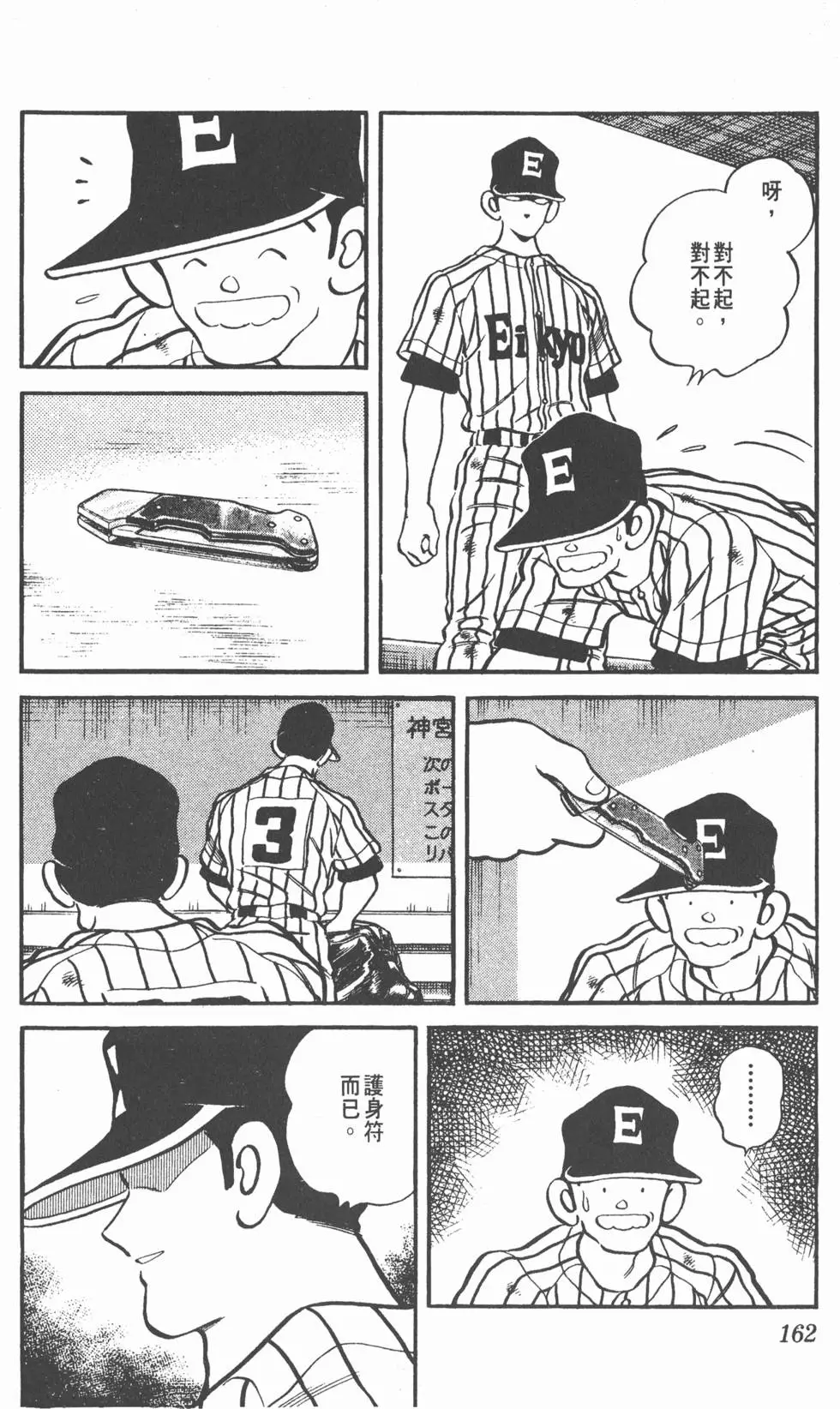 第158页