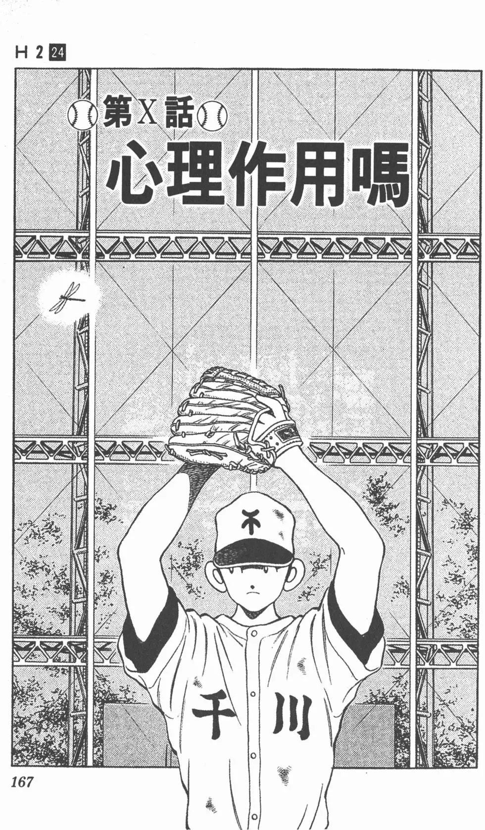 第163页