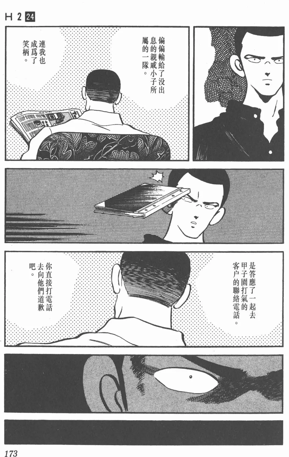 第169页