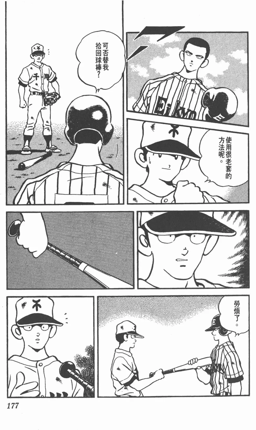 第173页