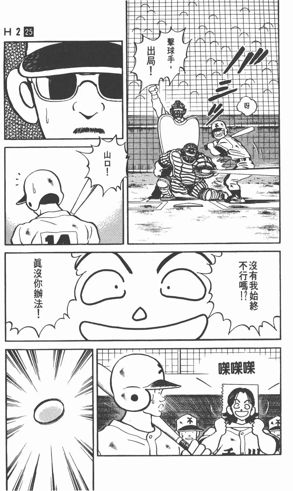 第23页