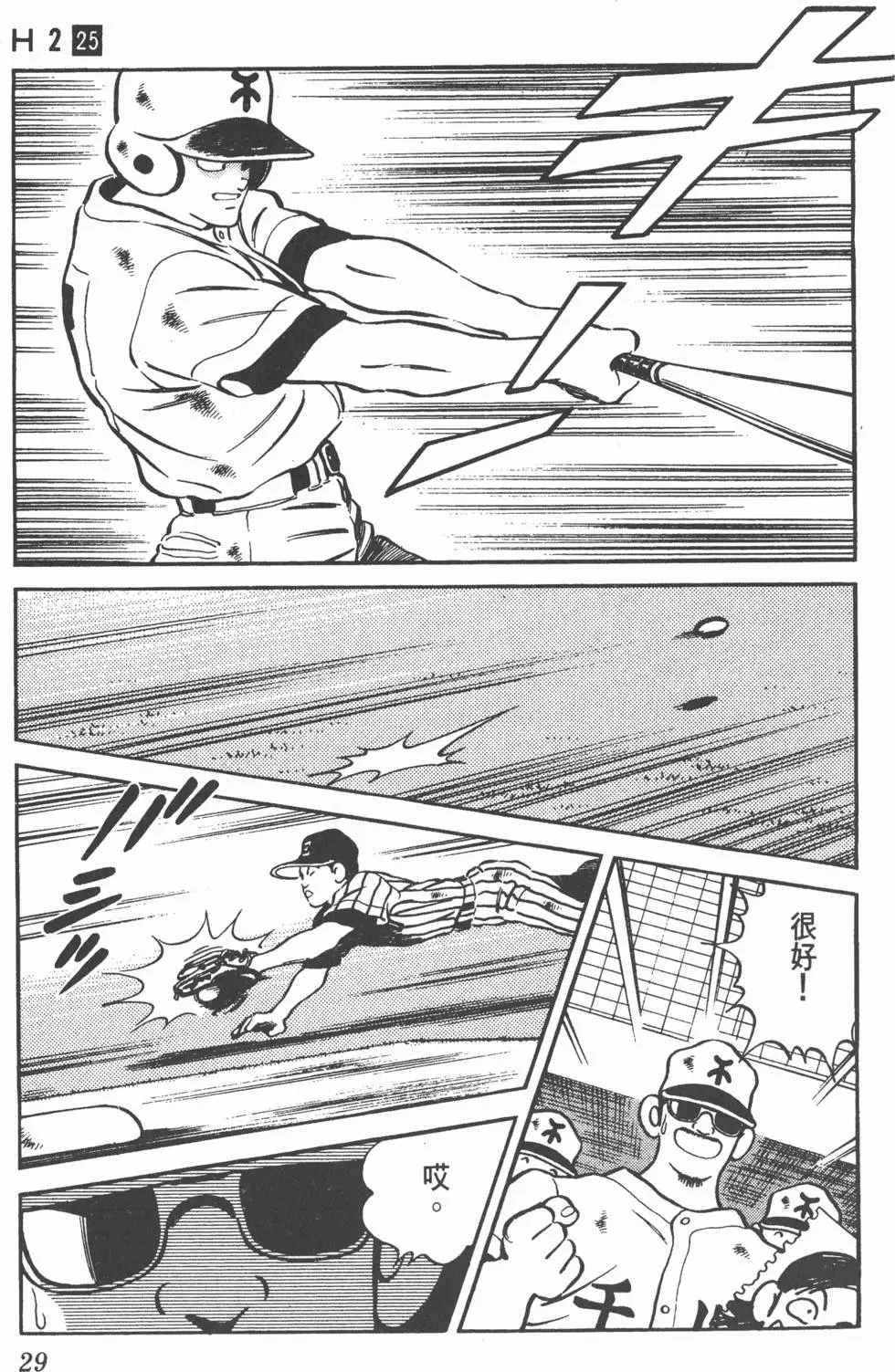 第25页