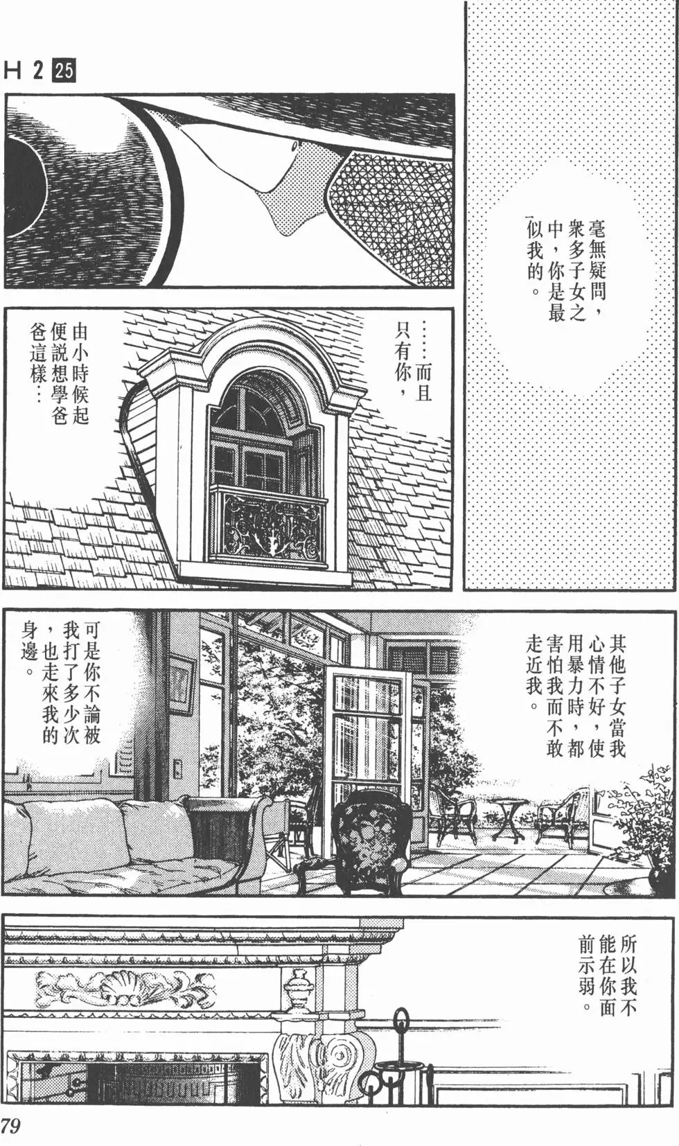 第75页