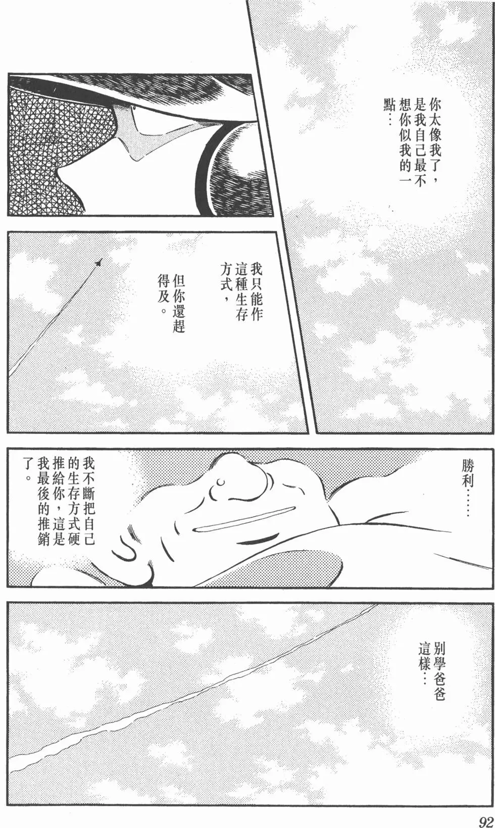 第88页