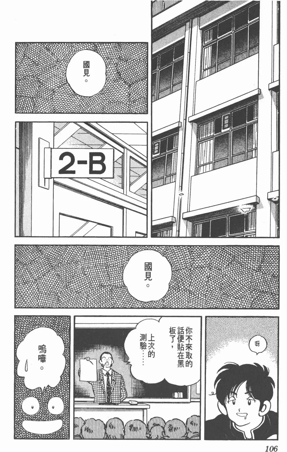 第102页