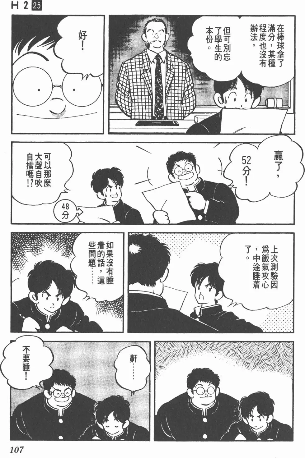 第103页