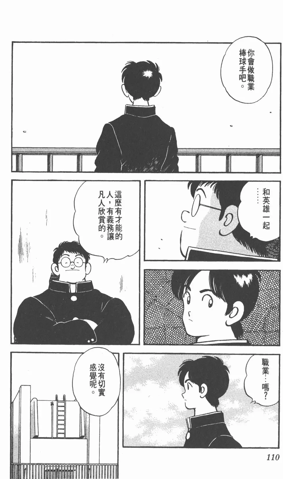 第106页