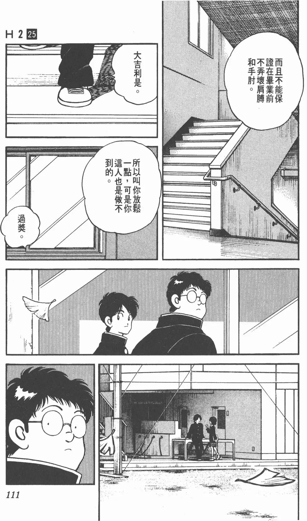 第107页