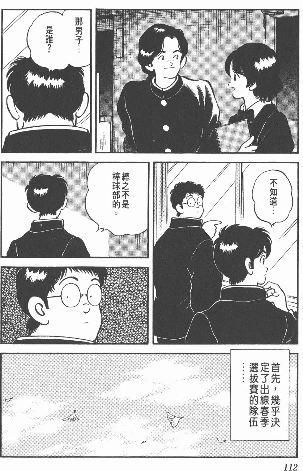 第108页