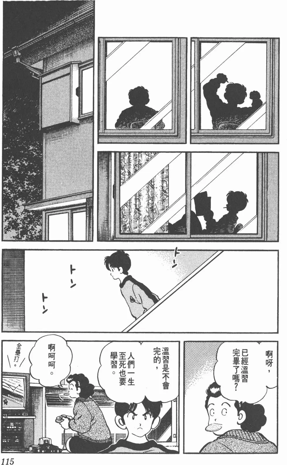 第111页