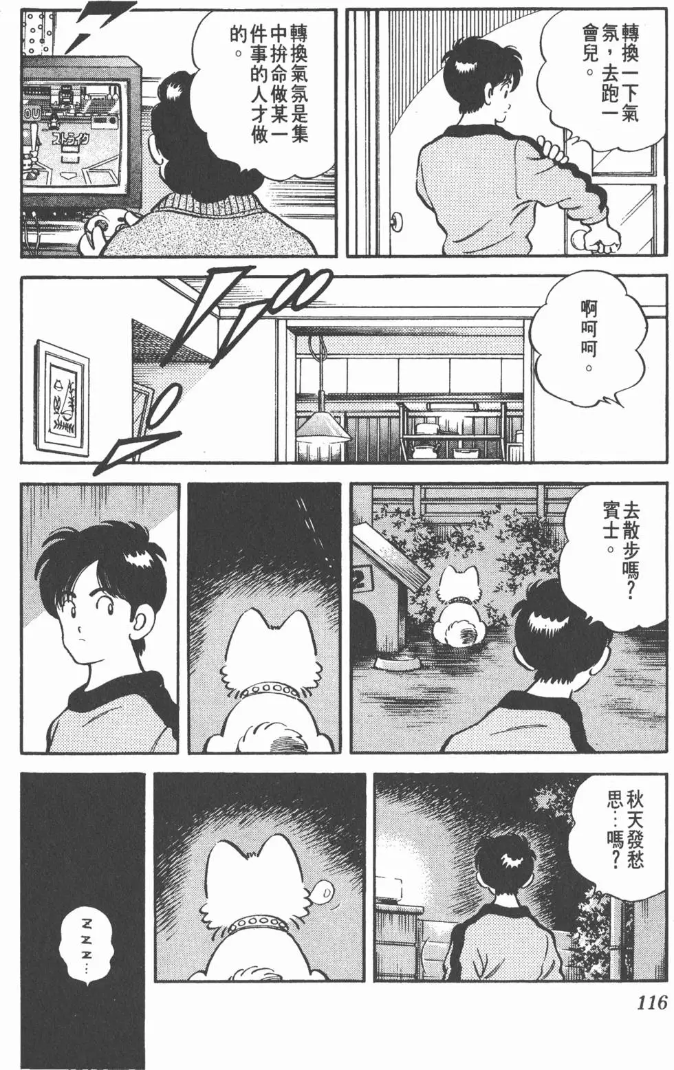 第112页