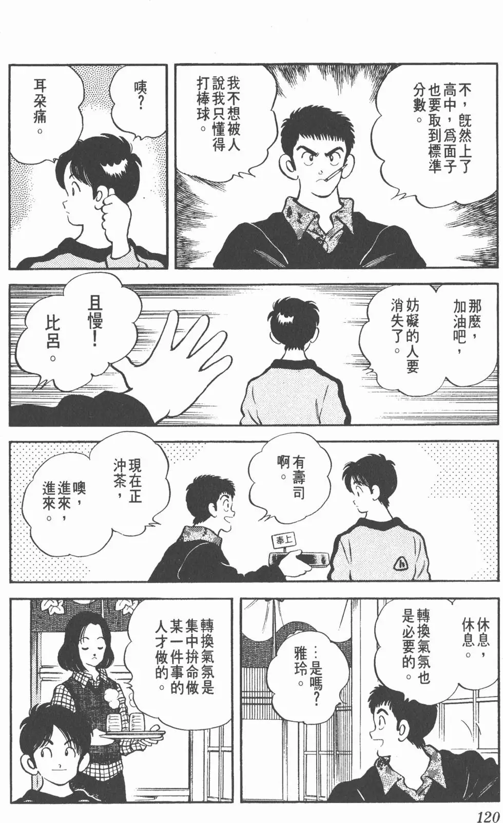 第116页