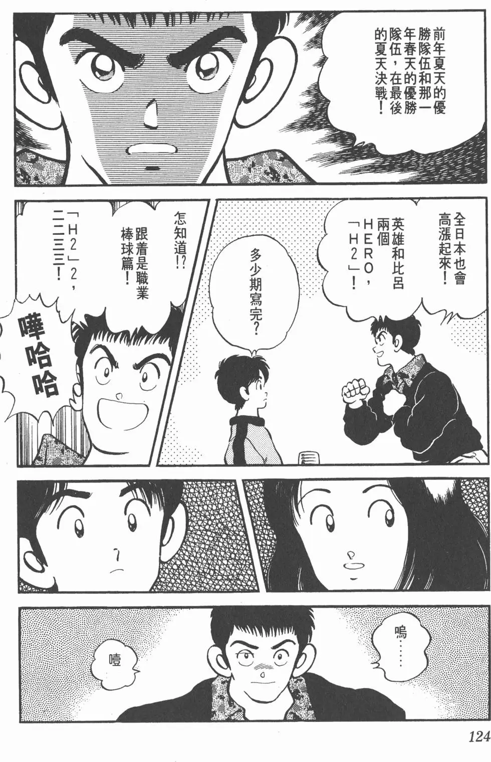 第120页