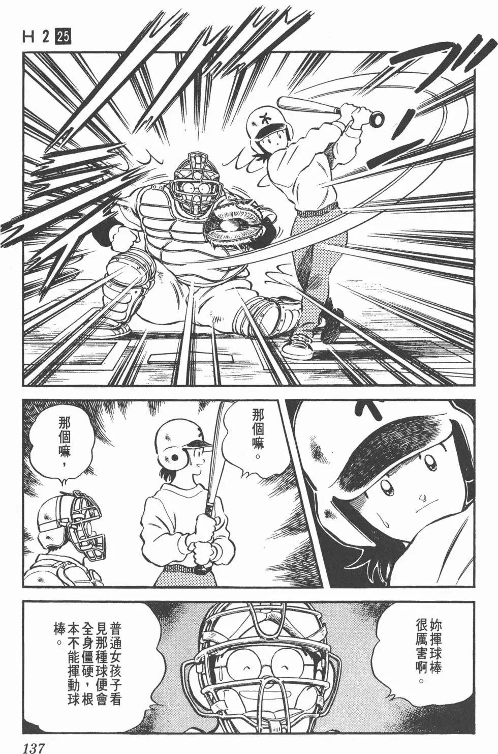 第133页