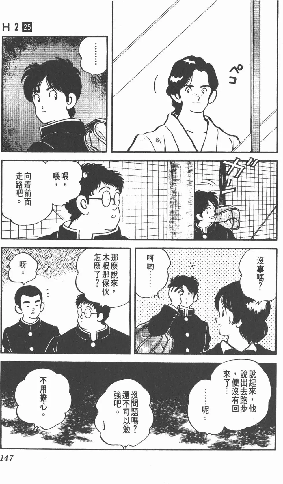 第143页