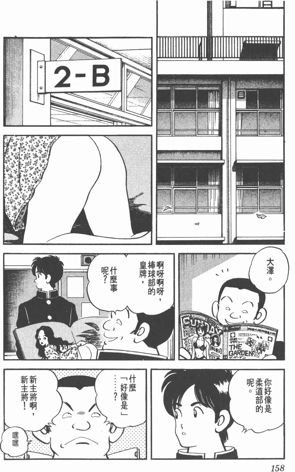 第154页