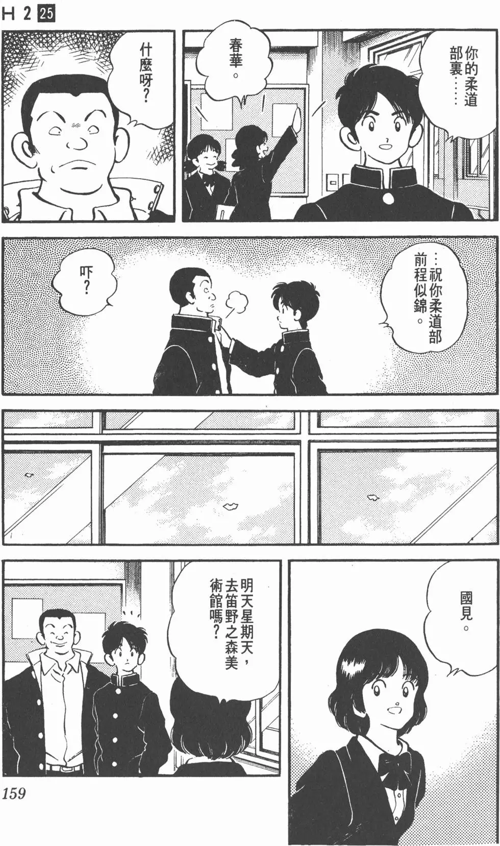 第155页