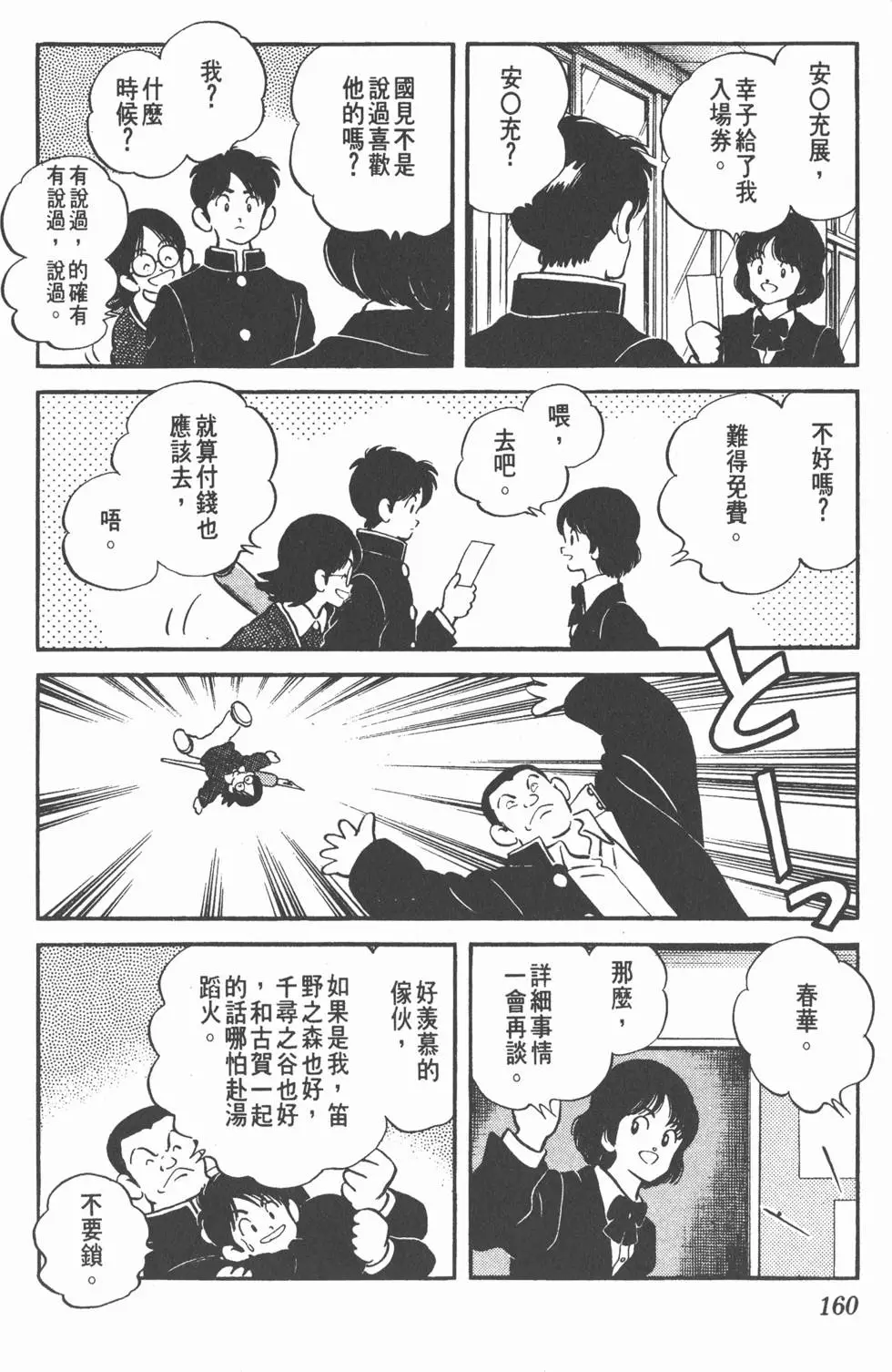 第156页