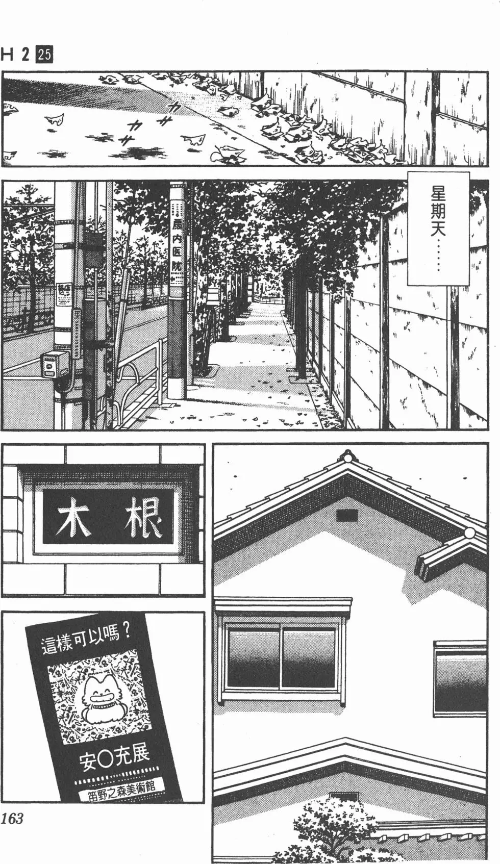 第159页