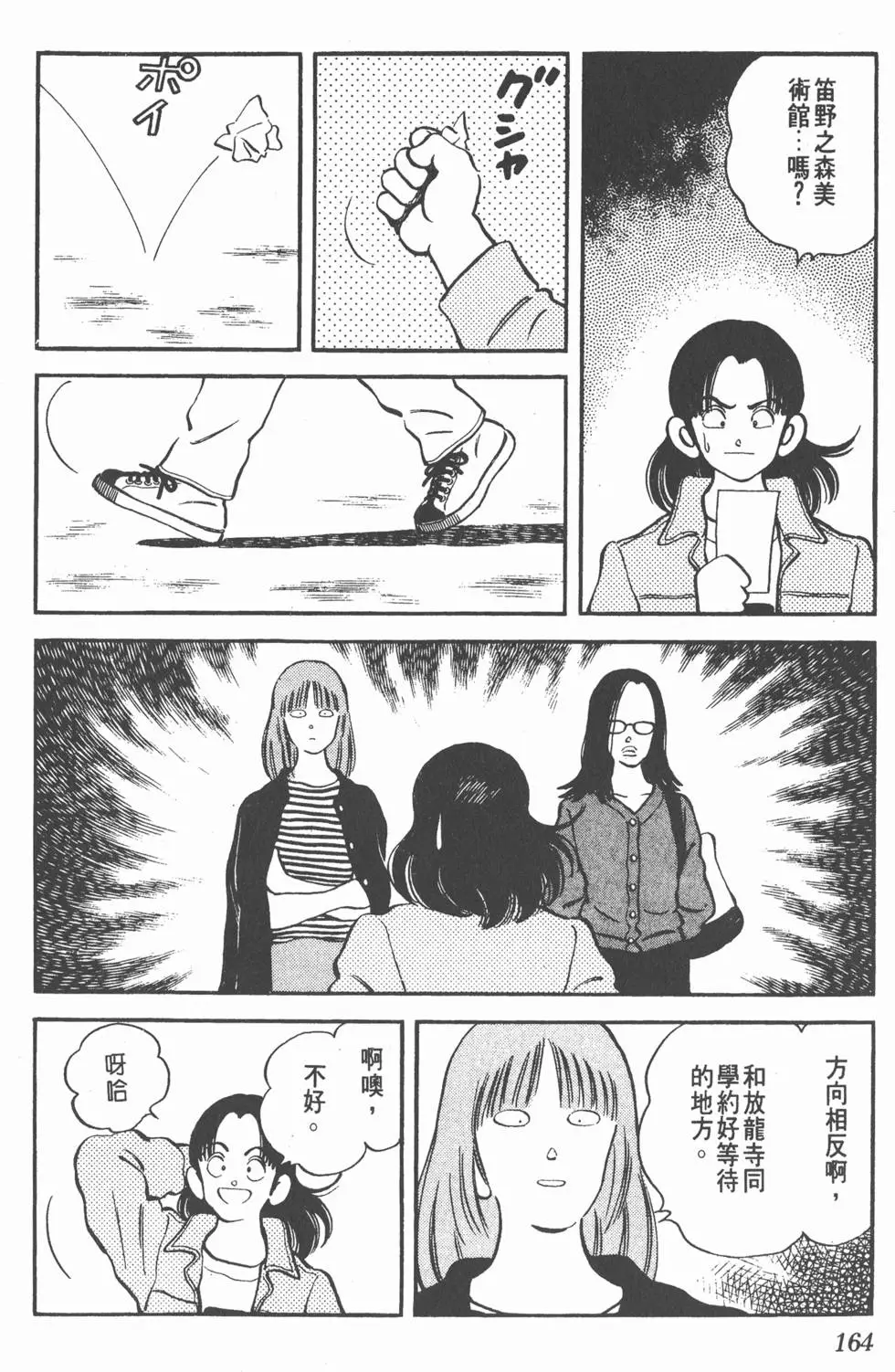 第160页