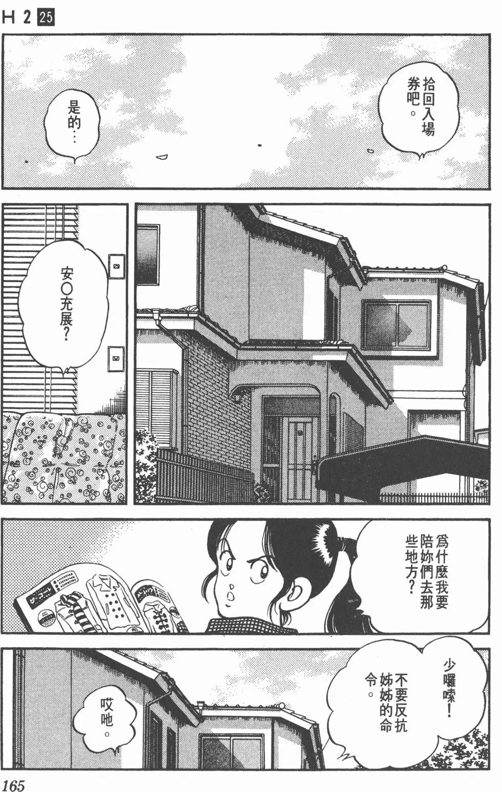 第161页