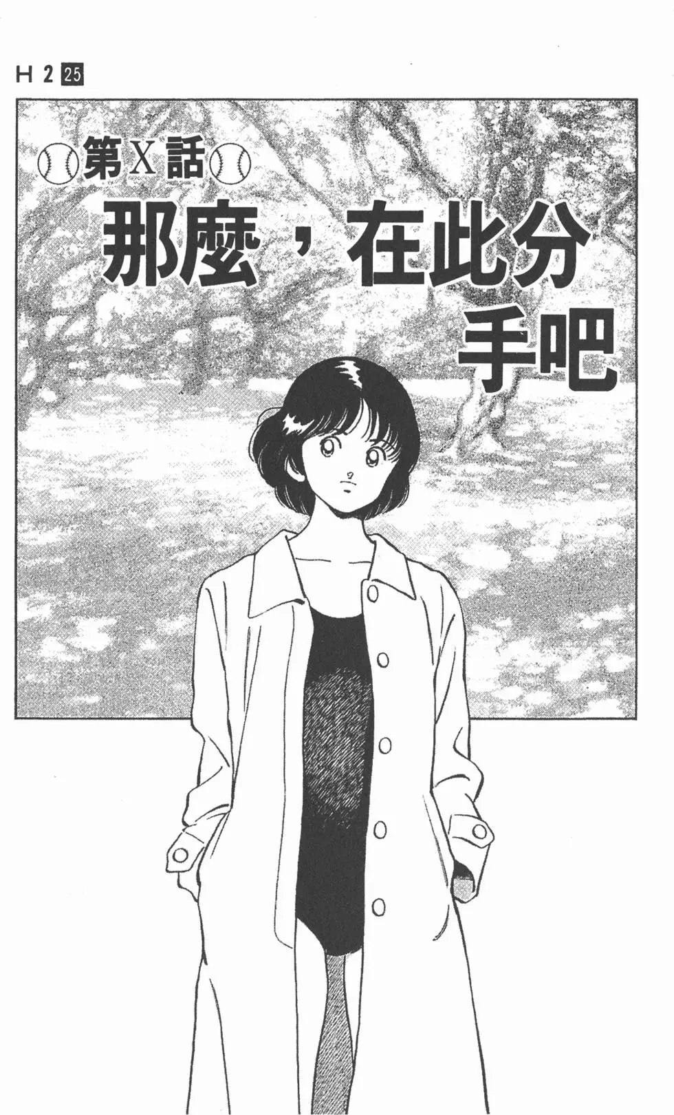 第163页