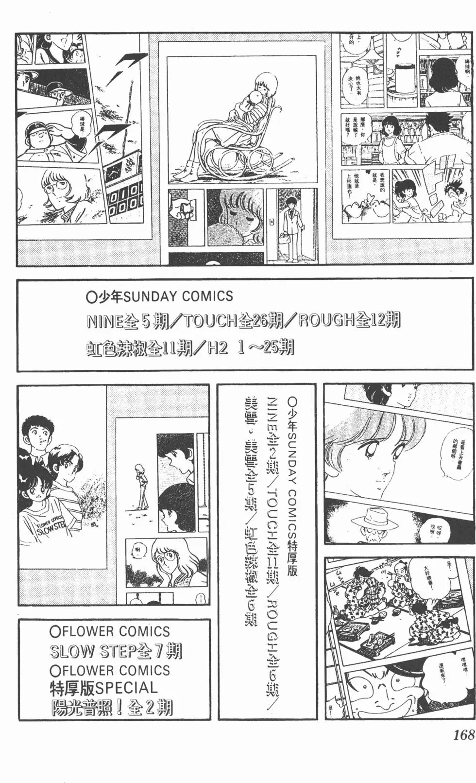 第164页