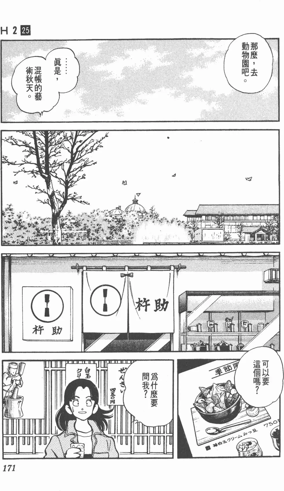 第167页
