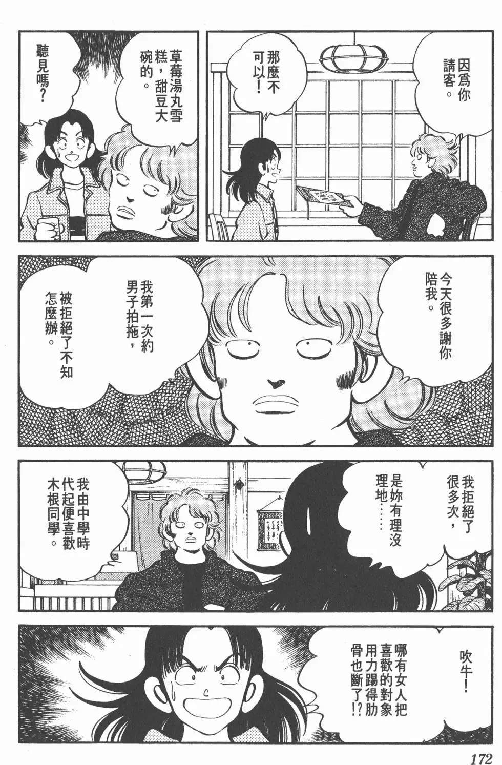 第168页