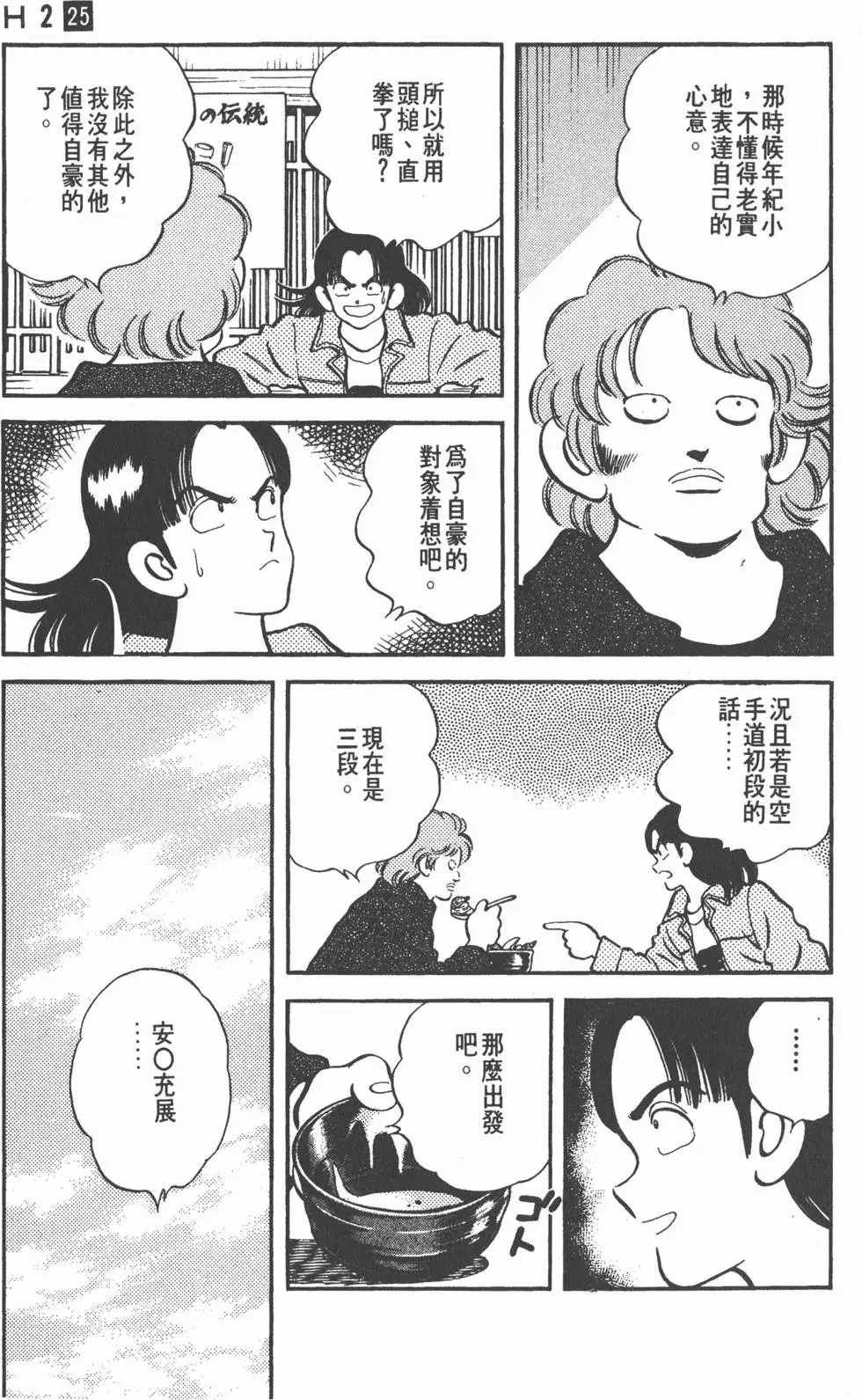 第169页