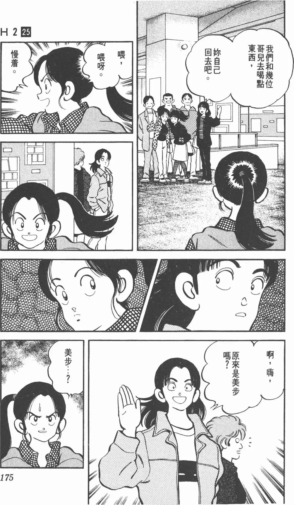 第171页