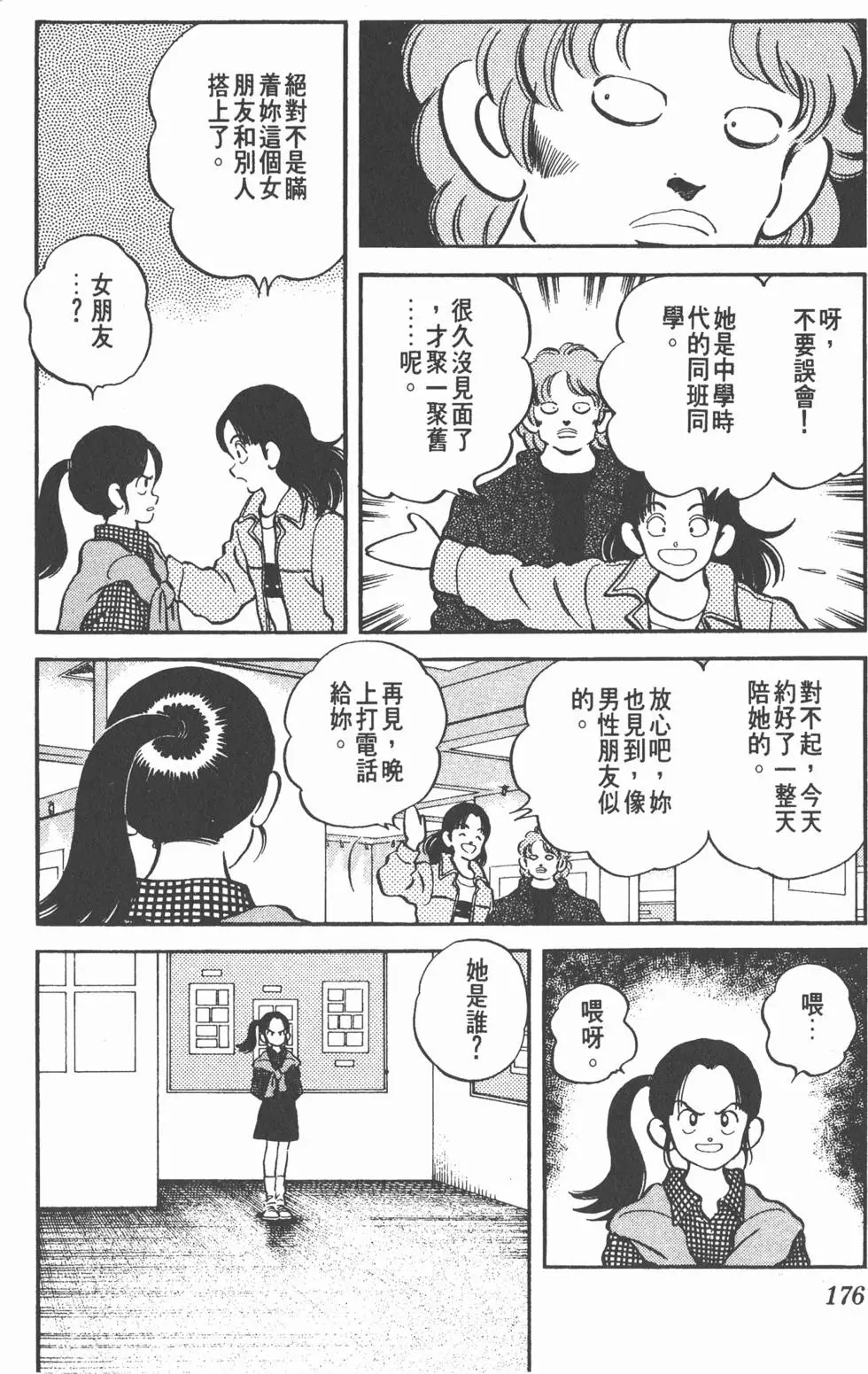 第172页