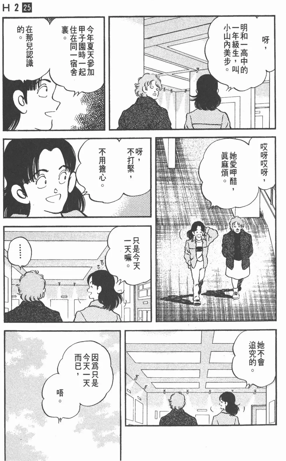 第173页
