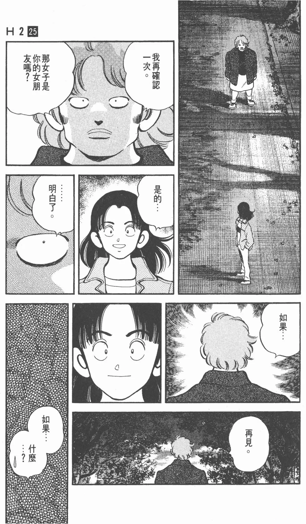 第179页