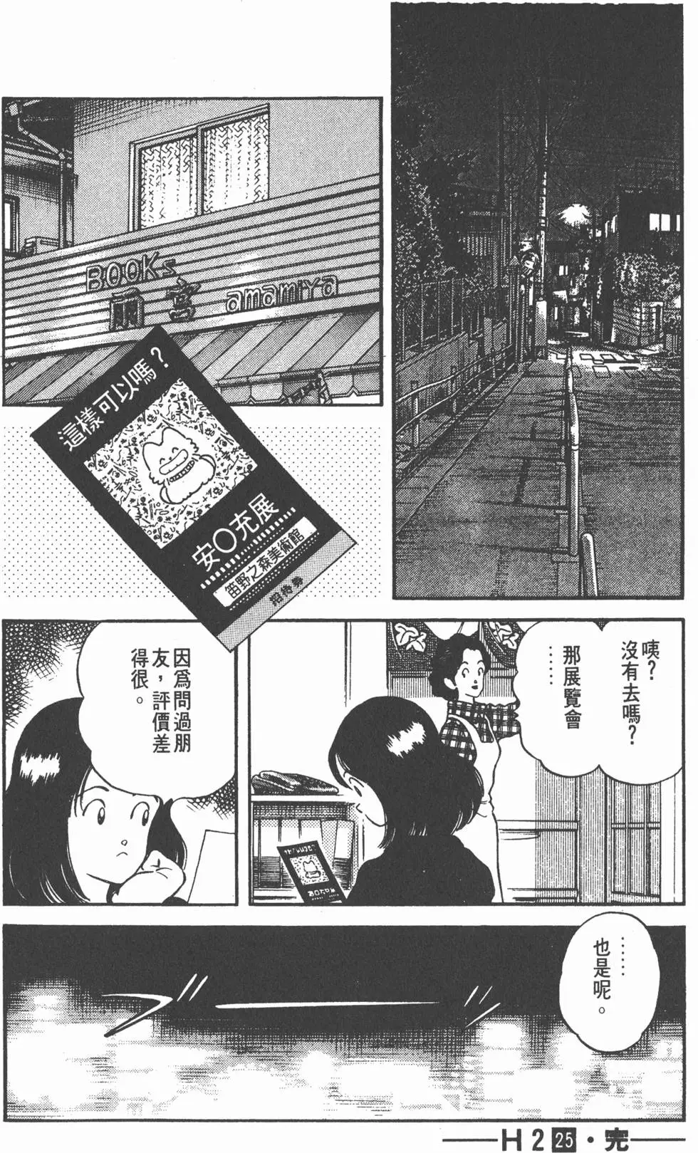 第180页