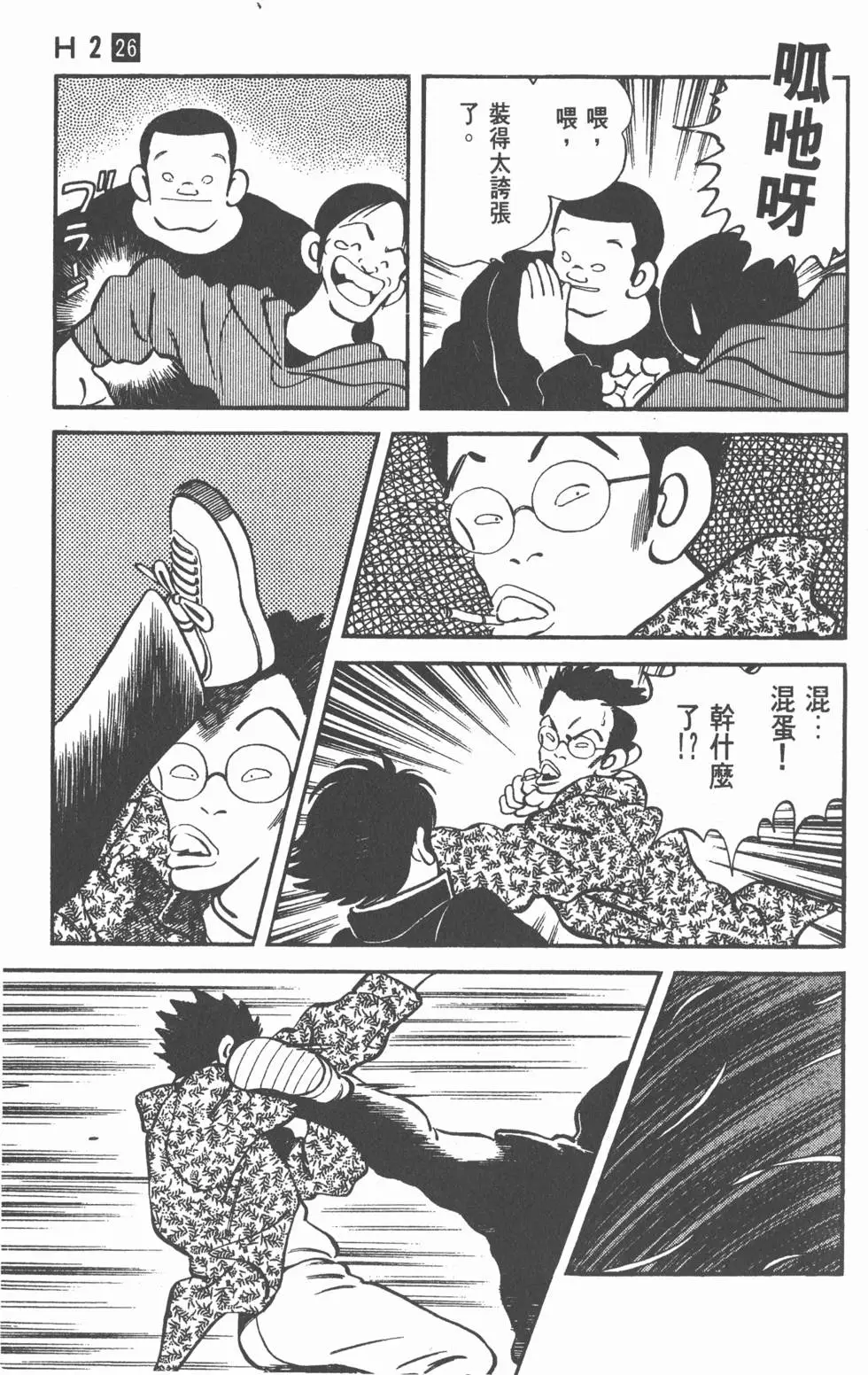 第23页