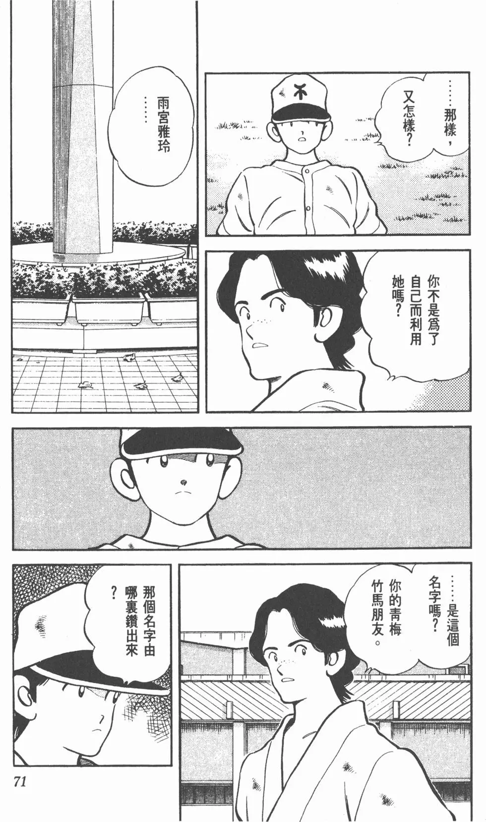 第67页