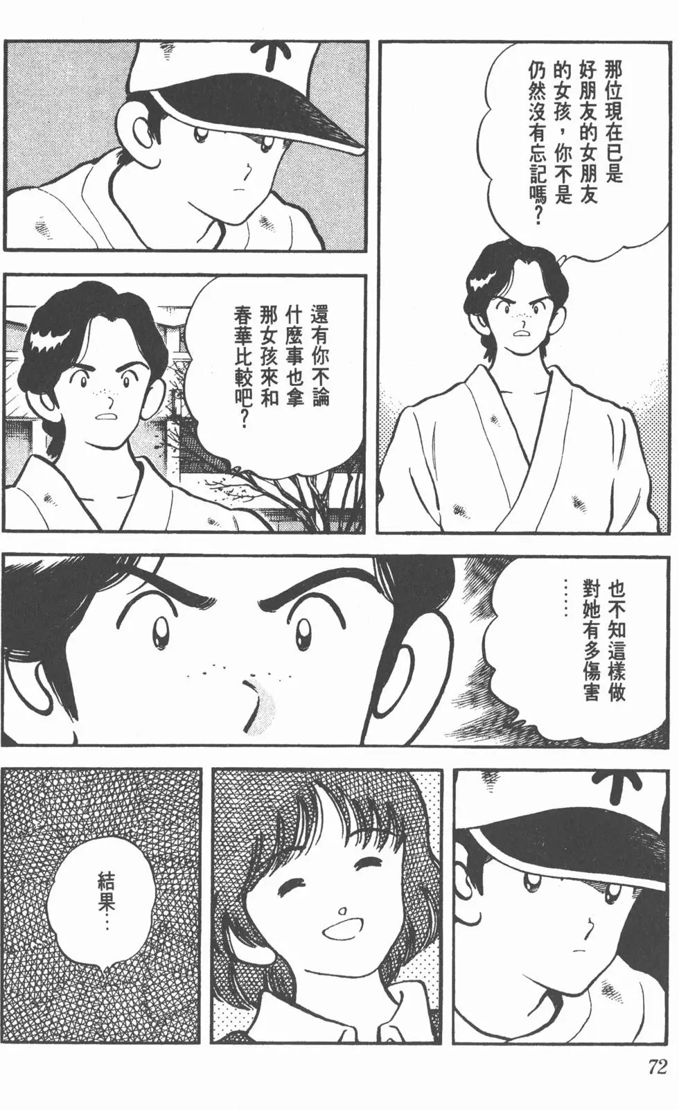 第68页