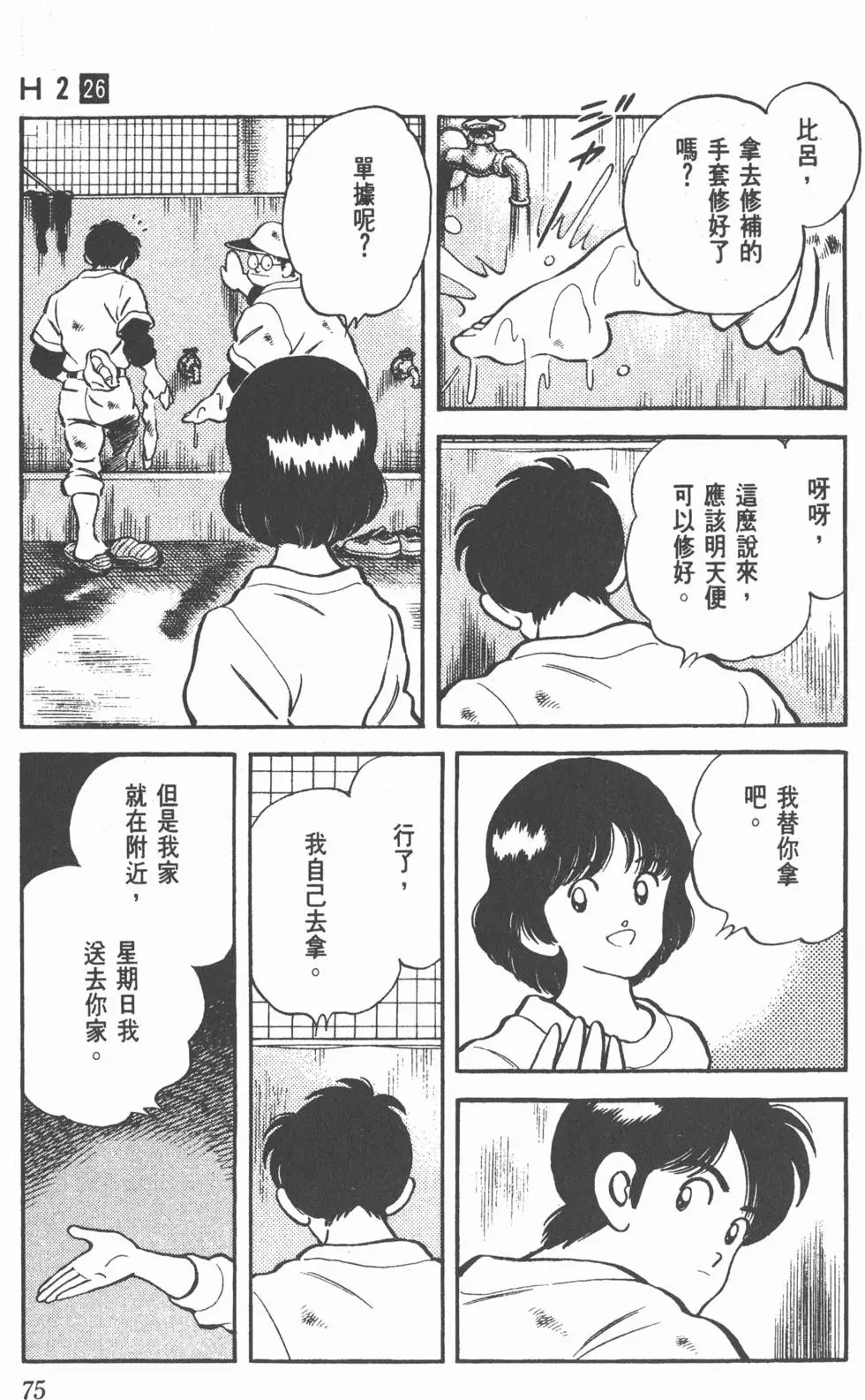 第71页