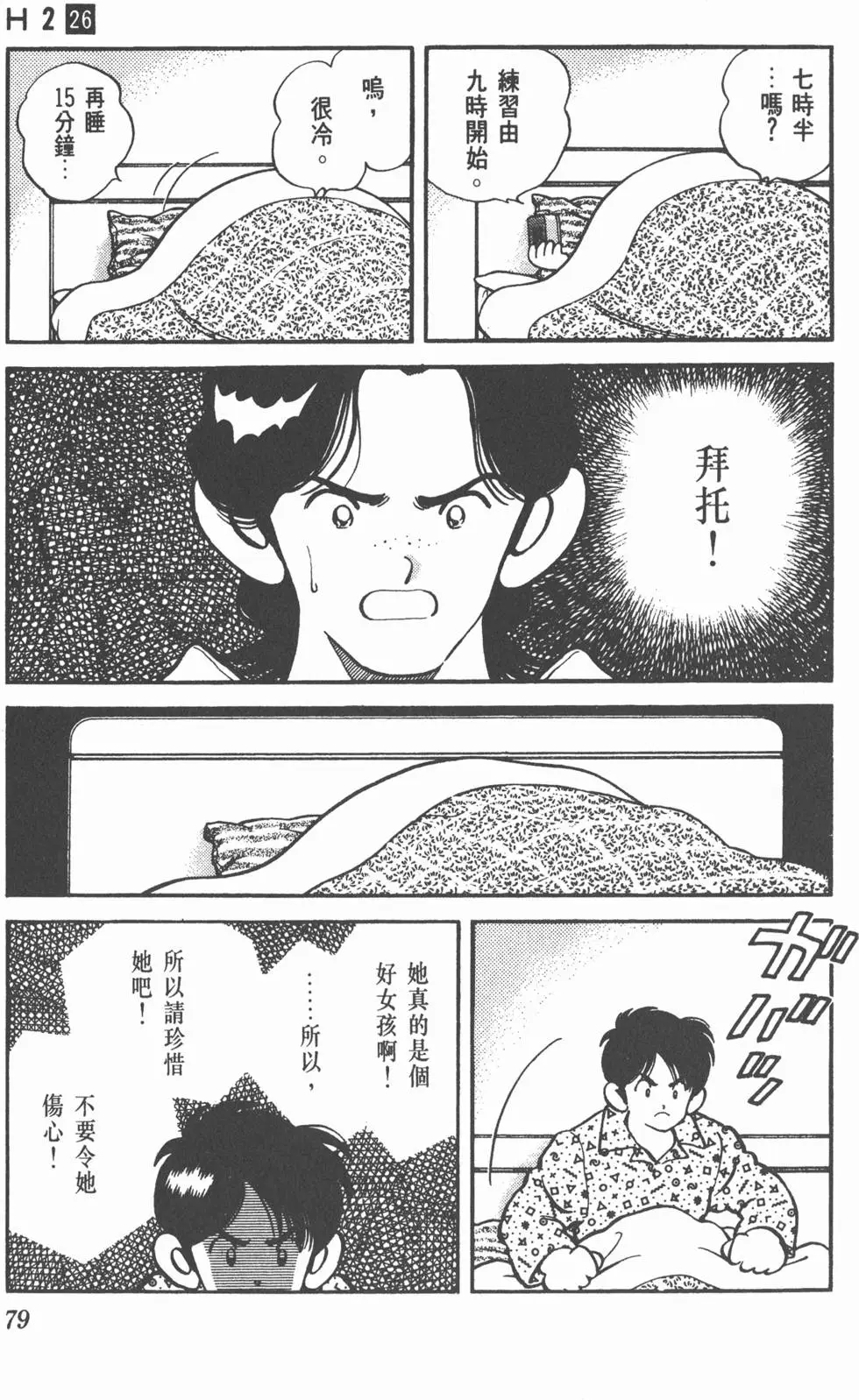 第75页