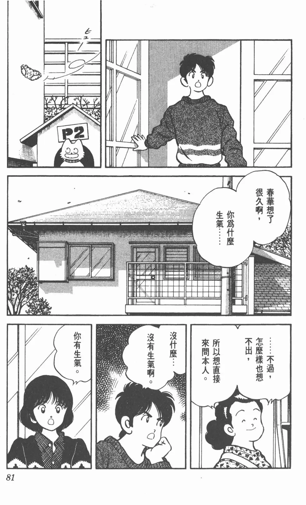 第77页