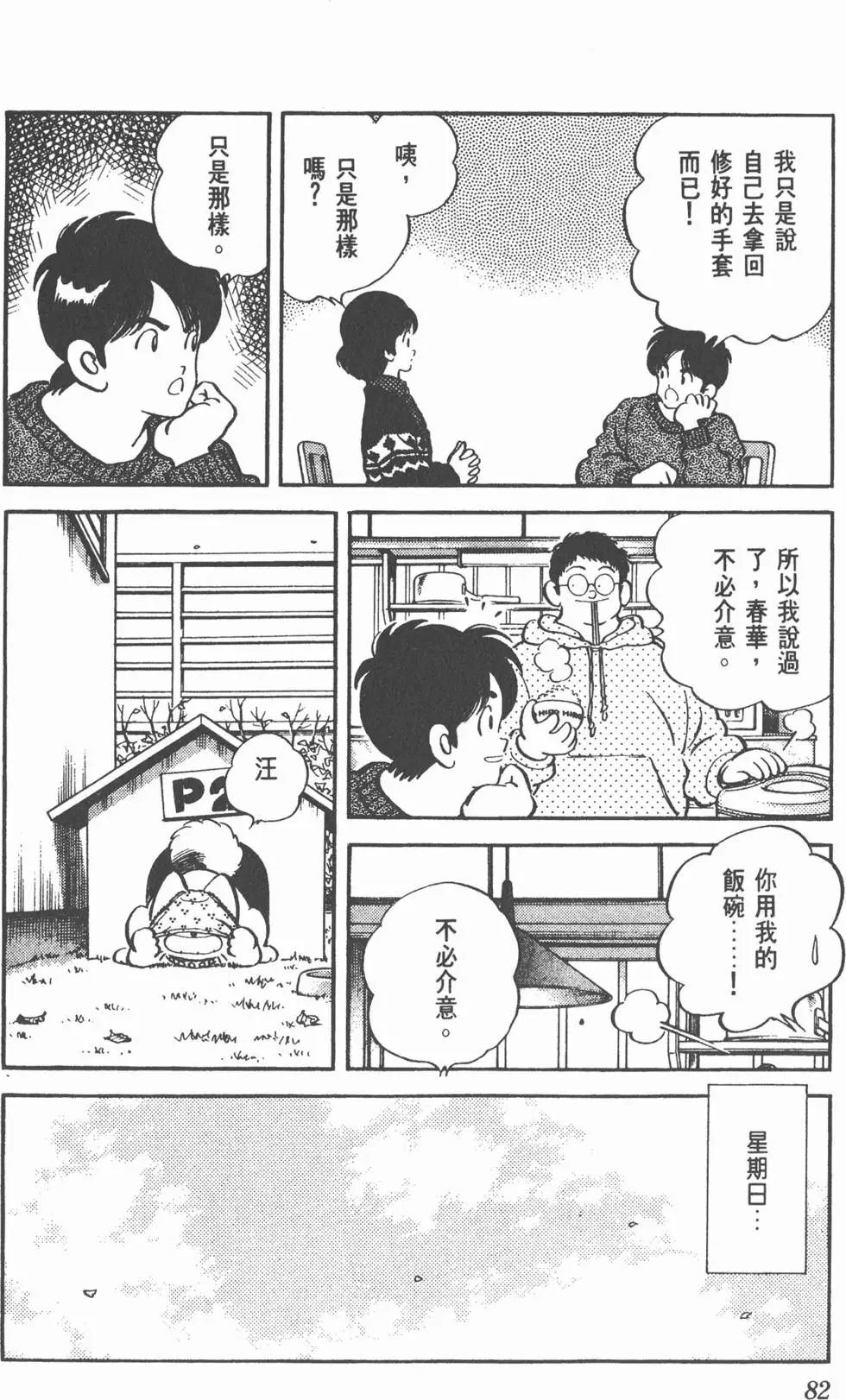 第78页