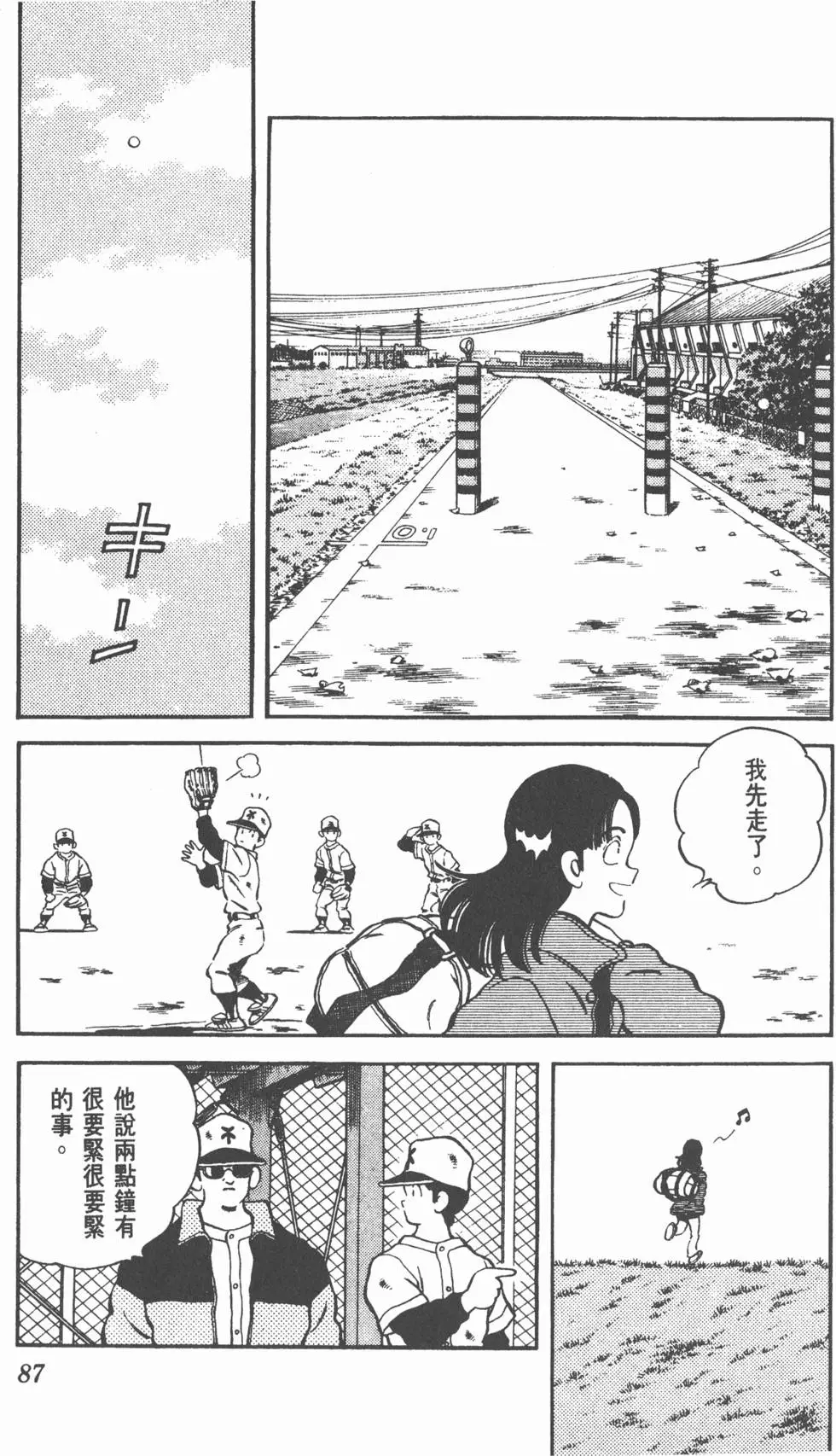 第83页