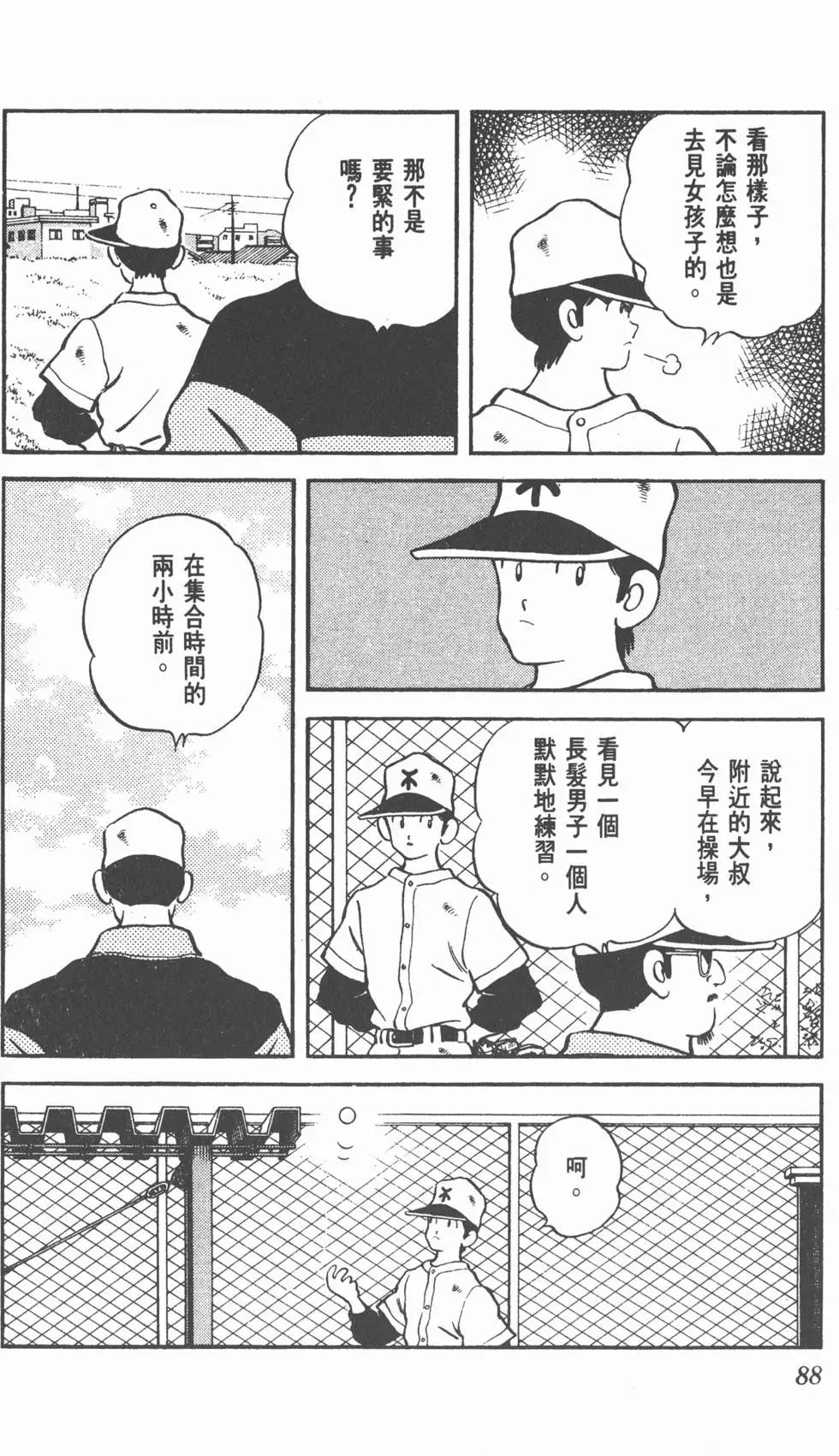 第84页