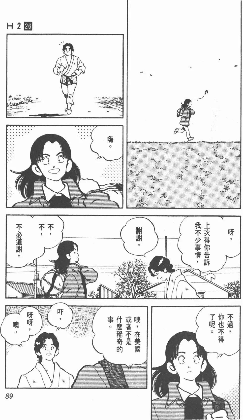 第85页