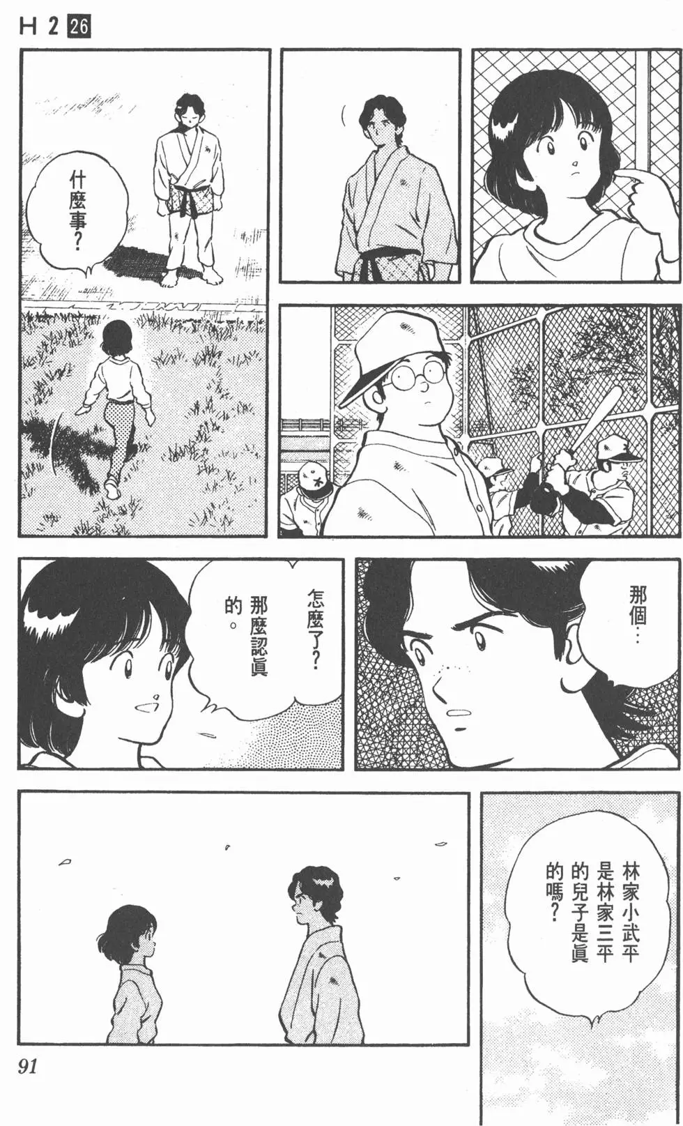 第87页